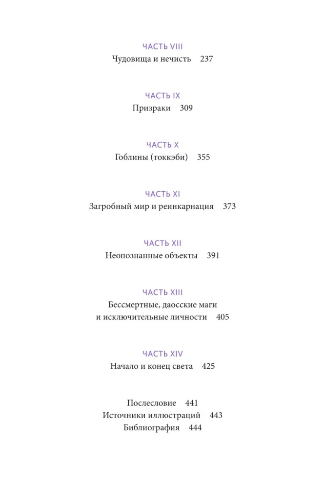 Мифы и легенды Кореи